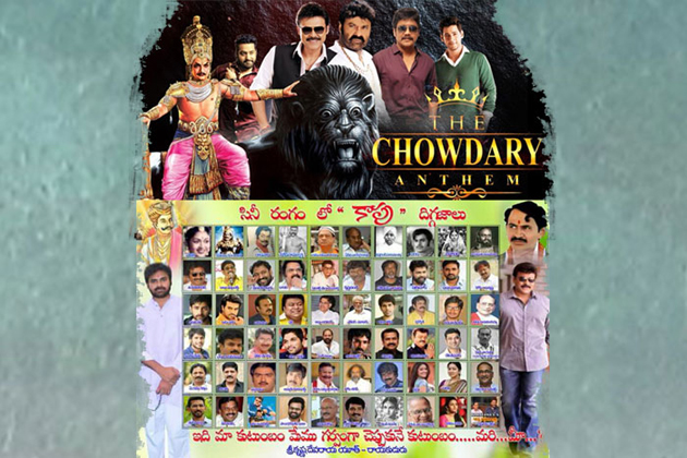 Kamma-Anthem-Leads-Kapu-Family-Poster-15