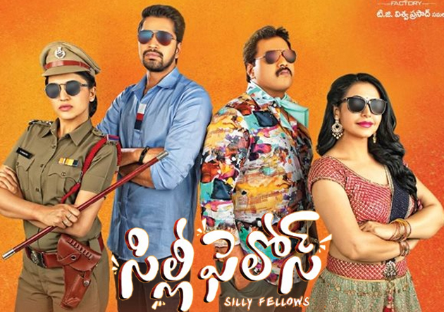 'సిల్లీ ఫెలోస్' 'సిల్లీ ఫెలోస్'