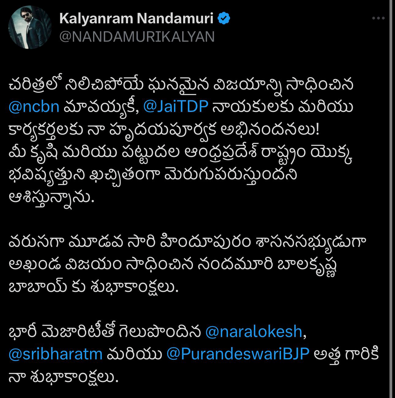 Interesting: NTR Wishes Mavayya CBN, Babai Balayya! | Interesting: NTR  Wishes Mavayya CBN, Babai Balayya!, image size:1290x1298