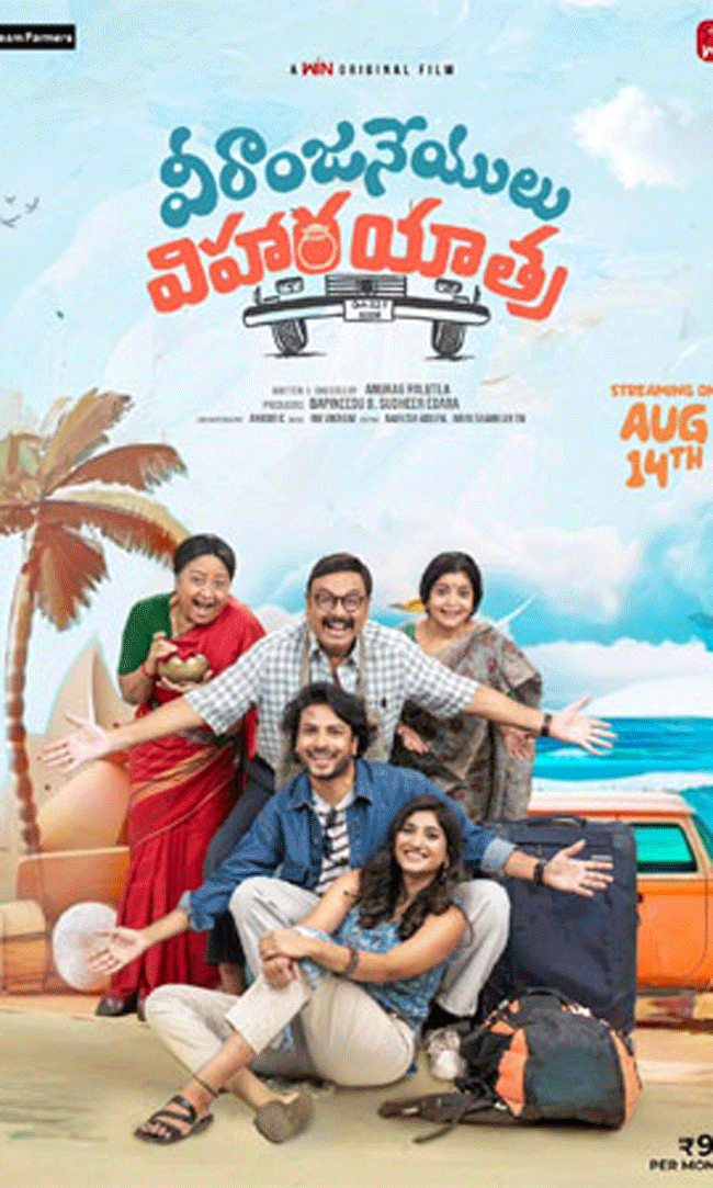 Veeranjaneyulu Vihara Yatra