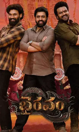 Bhairavam Movie Review