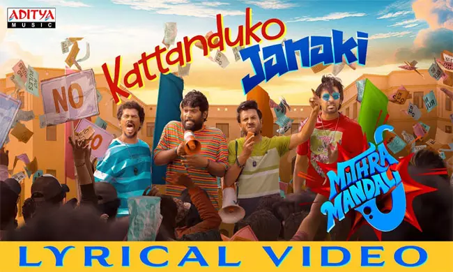 Mithra Mandalis First Song Kattanduko Janaki Launched at KIMS College