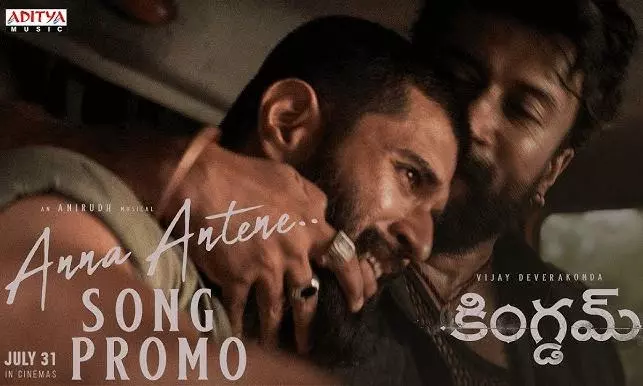 Kingdom 2nd Single: All About Brotherhood