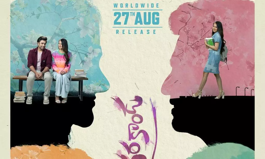 Nara Rohiths Sundarakanda gets a festive release