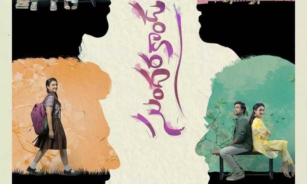 Nara Rohiths Sundarakanda shocks the industry