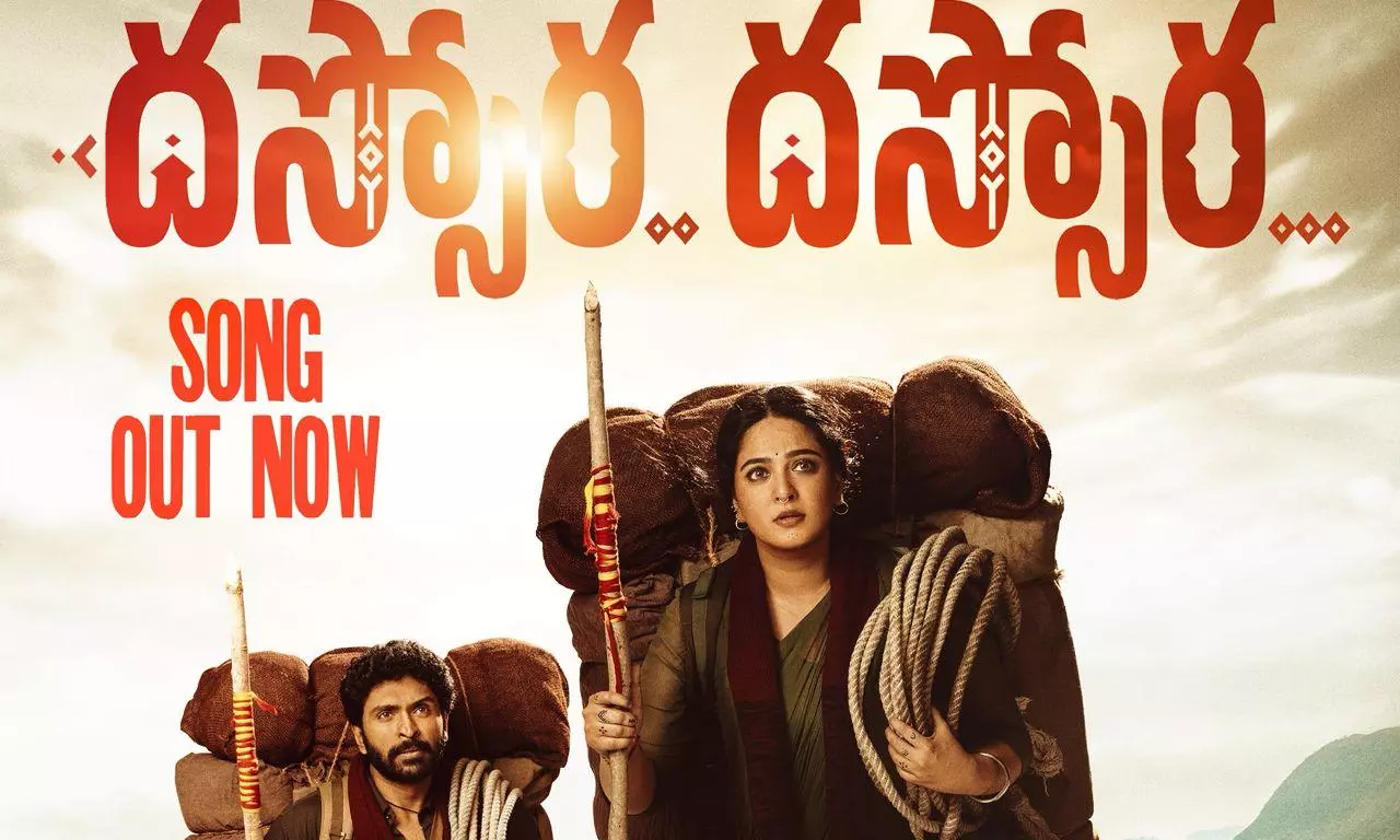 Ghaati Dassora Song: Power packed Rock Anthem Ghaati Dassora Song: Power packed Rock Anthem