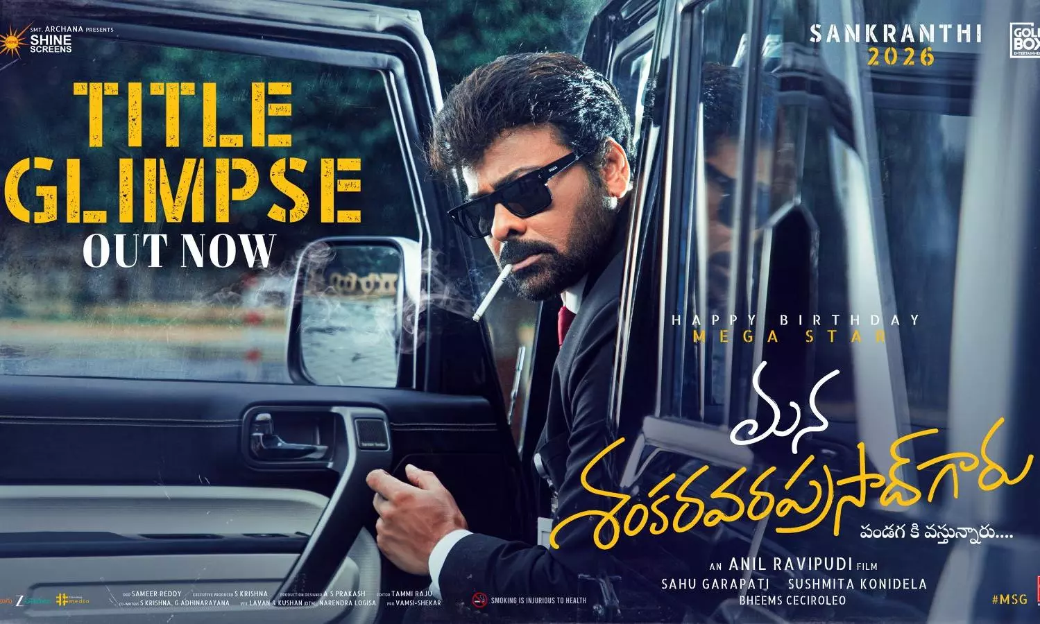 ChiruAnil Title Glimpse: Chirus Mass Hysteria ChiruAnil Title Glimpse: Chirus Mass Hysteria