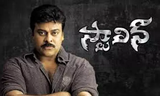 Time Up For Re Releases? Chiranjeevis Stalin Failed?  External
