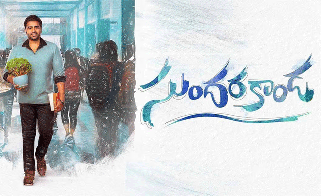 Sundarakanda Movie Review
