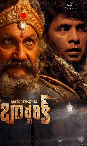 Tribanadhari Barbarik Movie Review