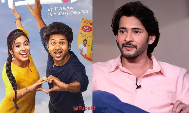 Mahesh Babu shakes Twitter With Post On Little Hearts!