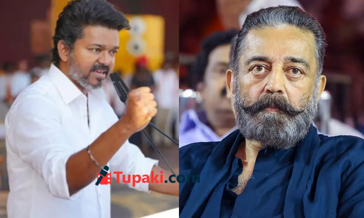 Did Kamal Haasan Troll Thalapathy Vijay Politics?