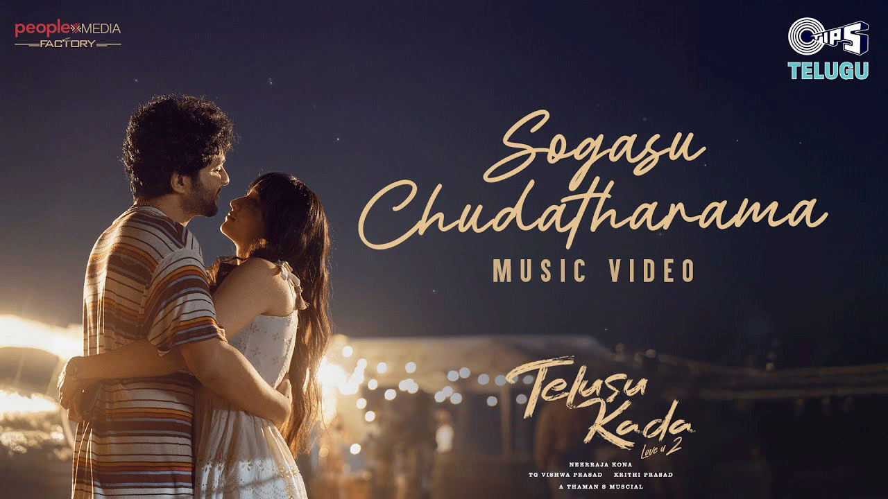 Telusu Kada Sogasu Chudatarama Song: Captivating Melody Telusu Kada Sogasu Chudatarama Song: Captivating Melody