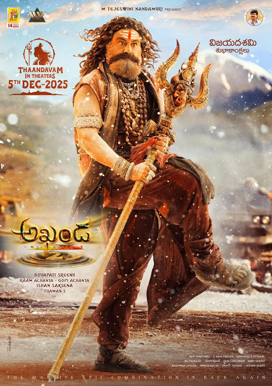 NBK Akhanda 2 Special Look: Striking Nataraj Pose | NBK Akhanda 2 Special  Look: Striking Nataraj Pose