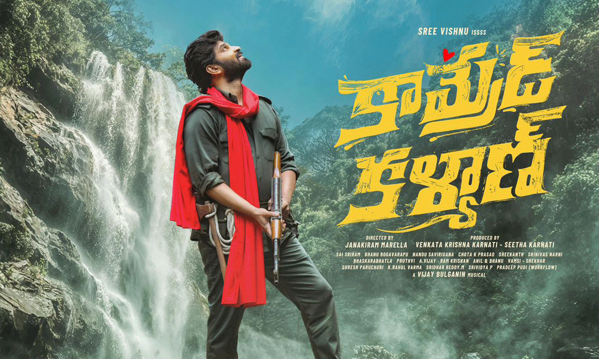 Sree Vishnus Comrade Kalyan Title Teaser: Intriguing and Striking