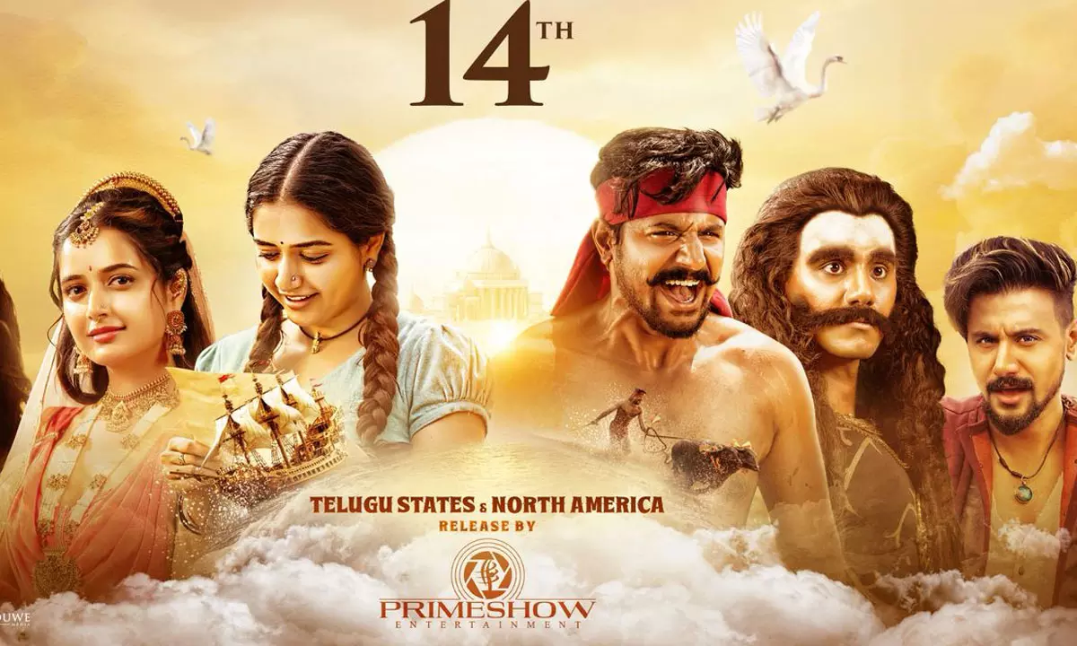 Gatha Vaibhavam Trailer: Magnum Opus