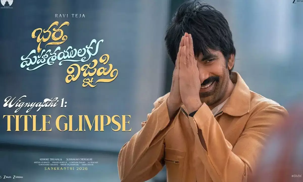 Ravi Teja’s BMV: Will It Offer Anything New?