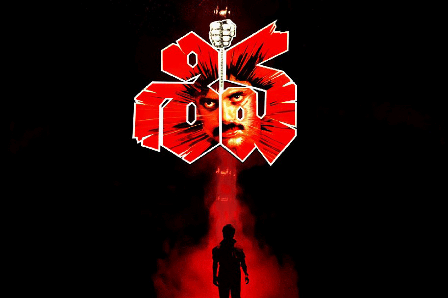 Box Office: Siva Restarts On Blockbuster Note