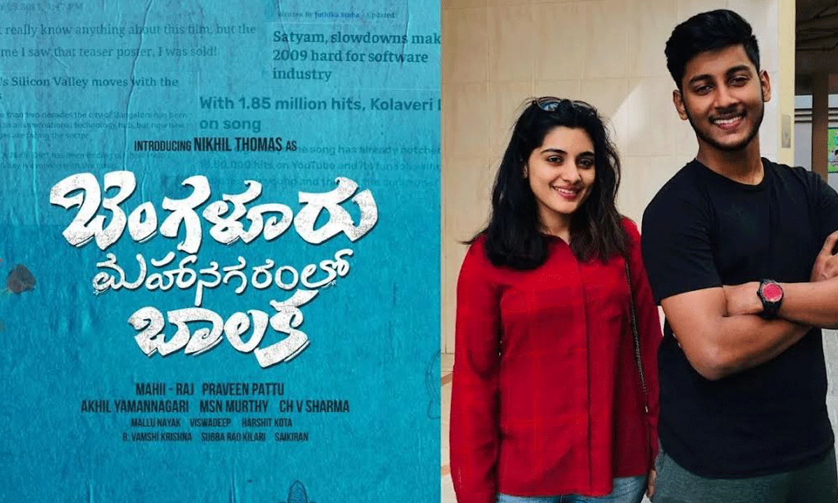 Nivetha Thomas Brother Steps Into Tollywood Creating Big Stir