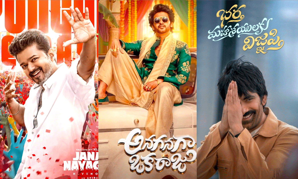 Sankranthi 2026: Who Is Going To Be The Winner! Sankranthi 2026: Who Is Going To Be The Winner!