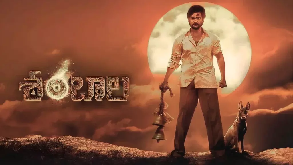 ‘Shambhala Movie Review