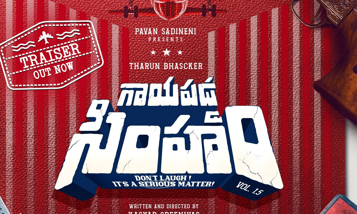 Tharun Bhasckers GPS Teaser: Highly Relatable and Perfect Cut