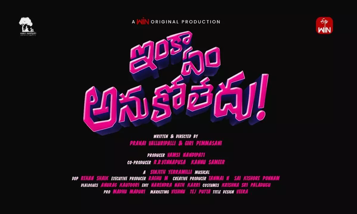 Inka Em Anukoledhu: Title announcement is a blast with fun