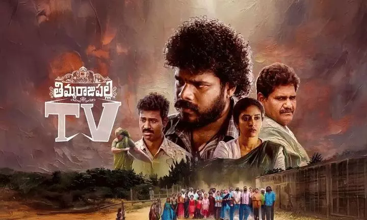 Thimmarajupalli TV Premiere Response: Blockbuster Love from everyone