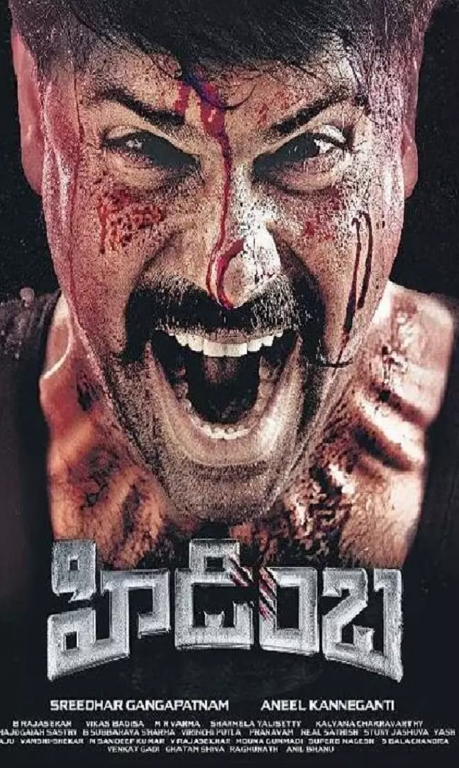 హిడింబ