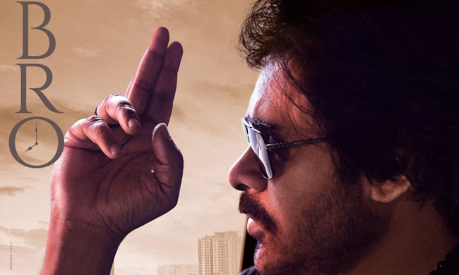 Theme Of Bro: తమన్ కొట్టుడు.. ఈసారి ఎలా ఉందంటే.. | Theme of BRO Lyrical ...