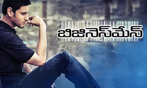 బిజినెస్ మెన్ రీ రిలీజ్.. బాబు ఊచకోత పక్కా