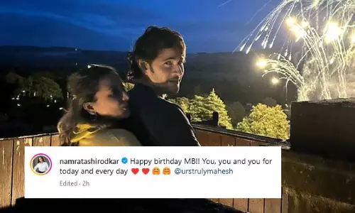 మహేష్ బర్త్ డే.. నమ్రత రొమాంటిక్ మూమెంట్