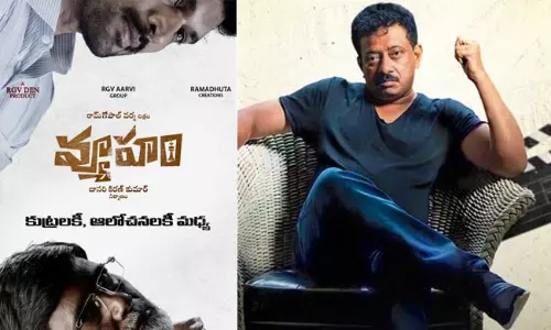 విజ‌య‌వాడ‌లో వ్యూహం..అస‌లు సంగ‌తేంటి వ‌ర్మా?