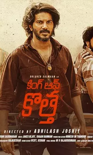 కింగ్ ఆఫ్ కొత్త