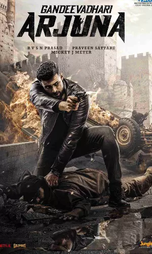 గాండీవధారి అర్జున