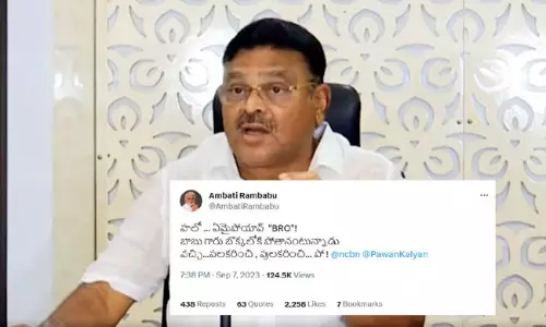 హలో ఏమైపోయావు బ్రో... మొదలుపెట్టిన అంబటి!