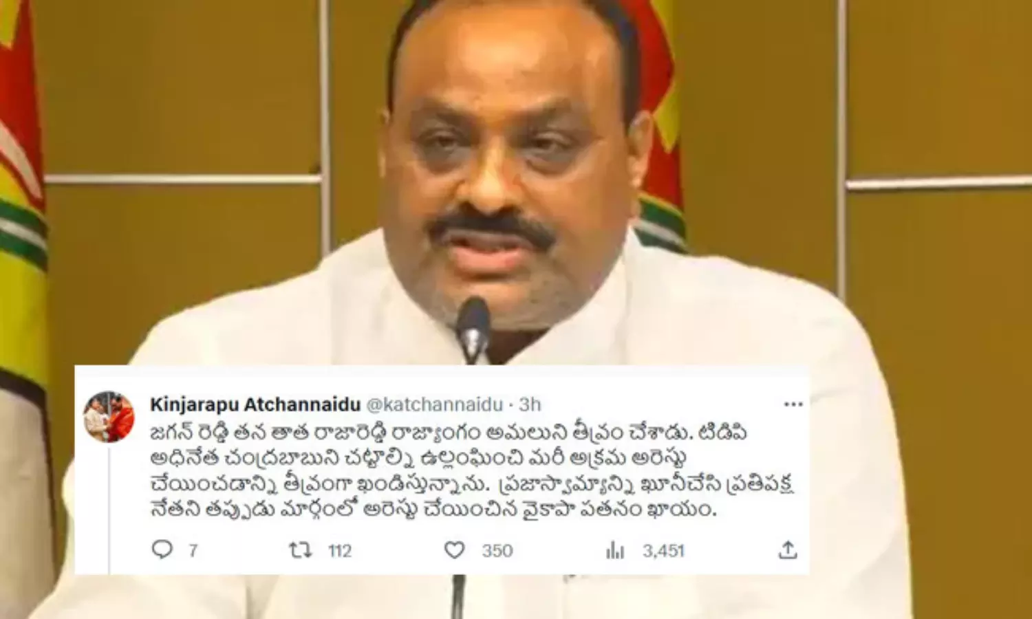 వేర్ ఈస్ అచ్చెన్న... హౌస్ అరెస్ట్ తర్వాత జరిగేదేమిటి? వేర్ ఈస్ అచ్చెన్న... హౌస్ అరెస్ట్ తర్వాత జరిగేదేమిటి?