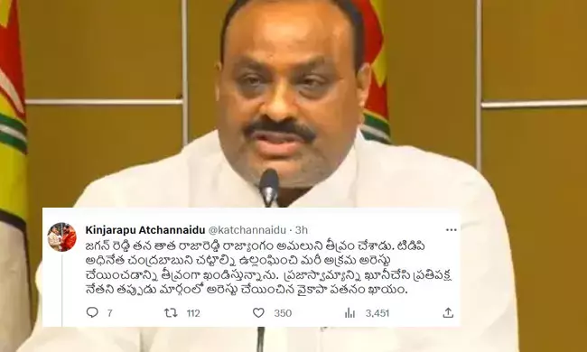 వేర్  ఈస్ అచ్చెన్న... హౌస్  అరెస్ట్  తర్వాత జరిగేదేమిటి?