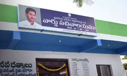 వార్డు సచివాలయంపై కాగ్ సంచలన వ్యాఖ్యలు