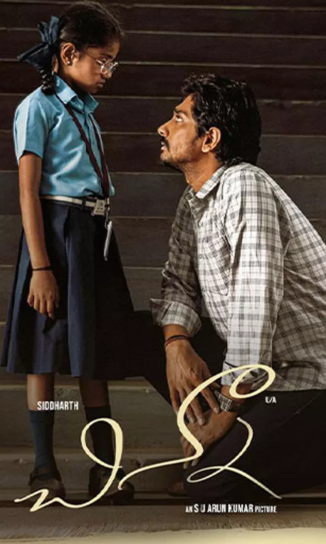 చిన్నా