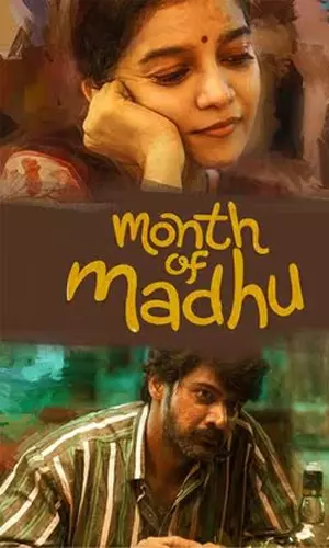 మంత్ ఆఫ్ మధు