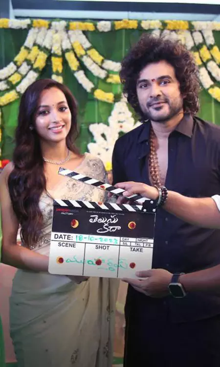 Siddu Jonnalagadda’s Telusu Kada Launched Officially!