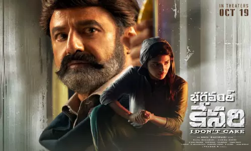 ‘భగవంత్ కేసరి’ మూవీ రివ్యూ! ‘భగవంత్ కేసరి’ మూవీ రివ్యూ!