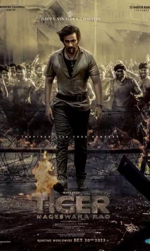 టైగర్ నాగేశ్వరరావు