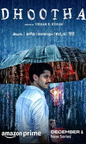 దూత (వెబ్ సీరీస్)