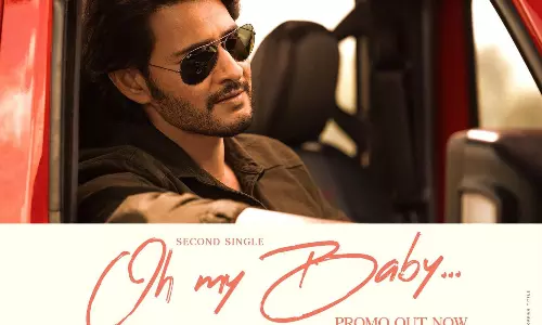 గుంటూరు కారం.. అమ్ము.. రమణగాడు