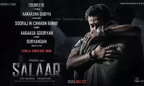 సలార్ నుంచి ఫస్ట్ సింగిల్.. సూర్యుడే గొడుగు పట్టి..