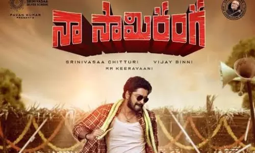 నా సామి రంగ.. ప్లాన్ అంటే ఇది..