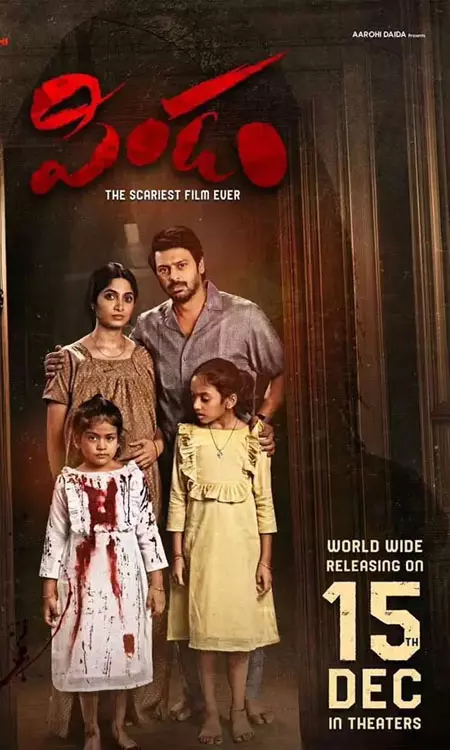 పిండం
