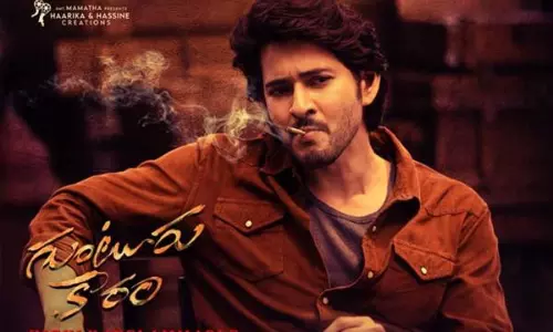 గుంటూరు కారం.. ఆ సాంగ్ లేనట్లేనా?